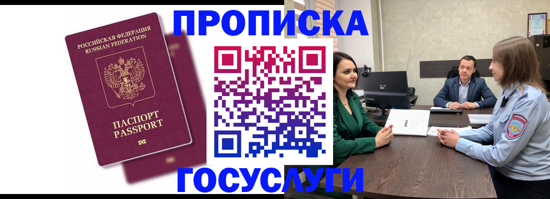 прописка регистрация в Дигоре